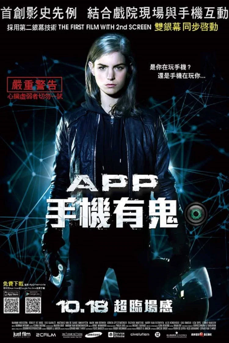 《手机有鬼》海报
