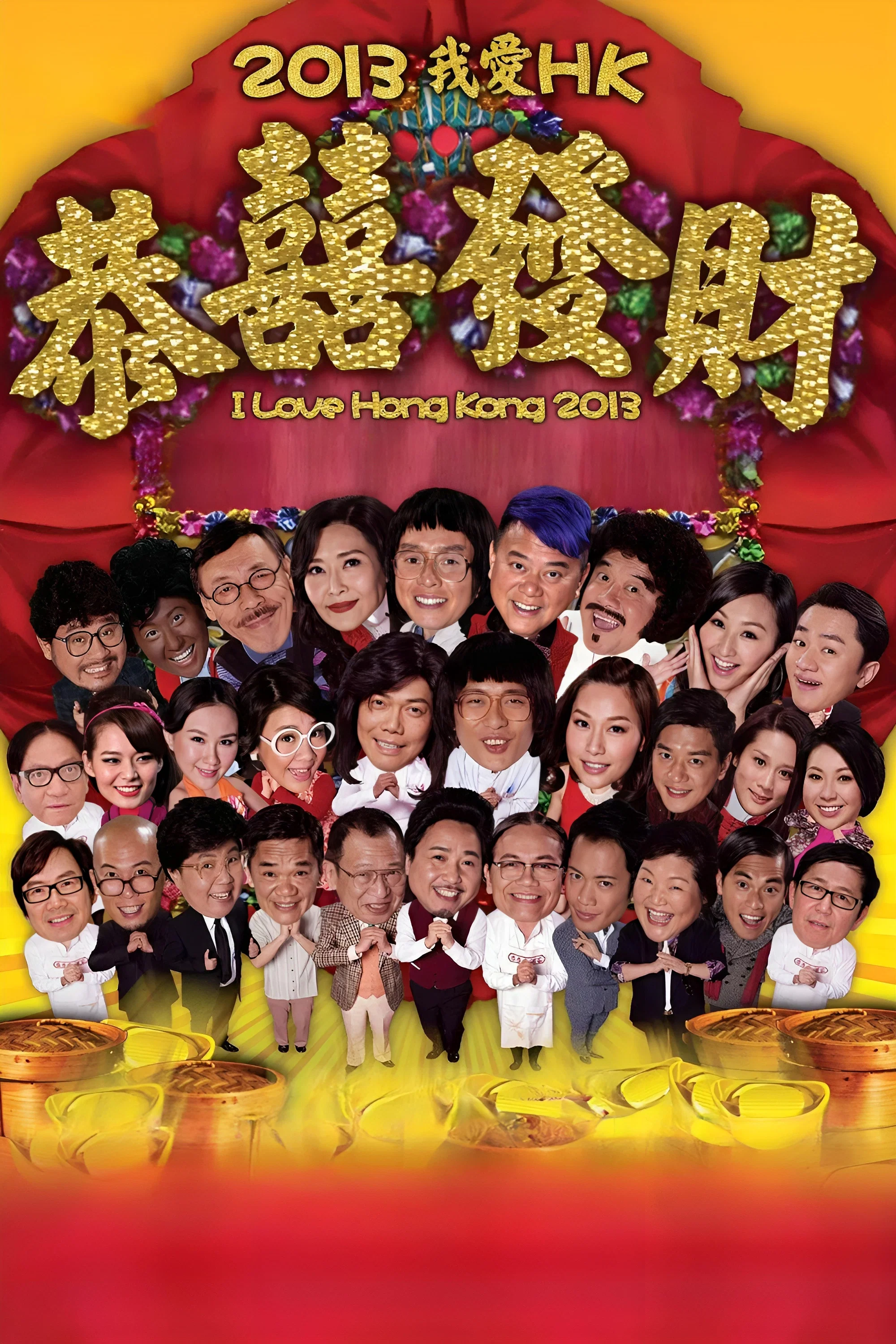 《王牌情敌》海报