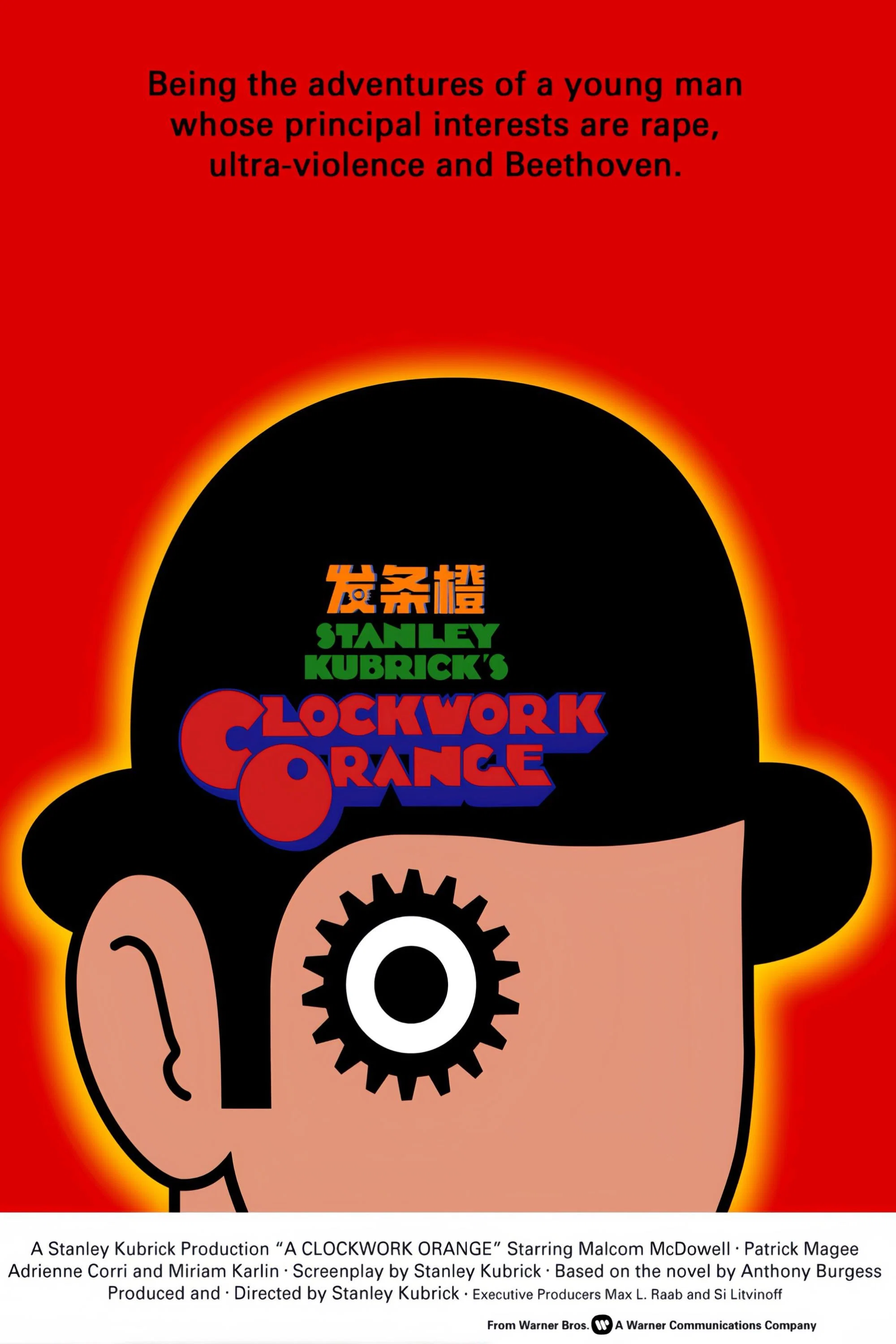 《发条橙》海报