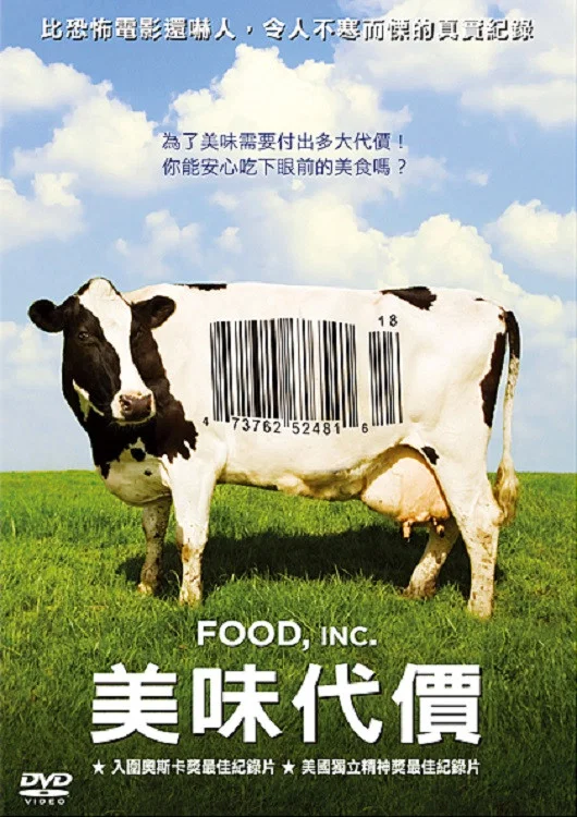 《食品公司》海报