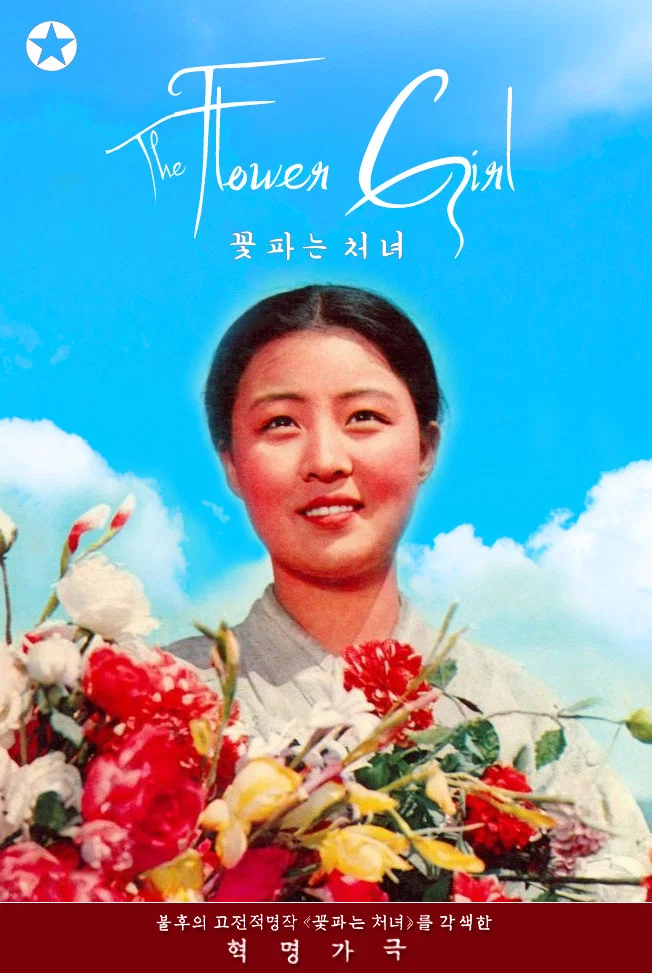卖花姑娘
