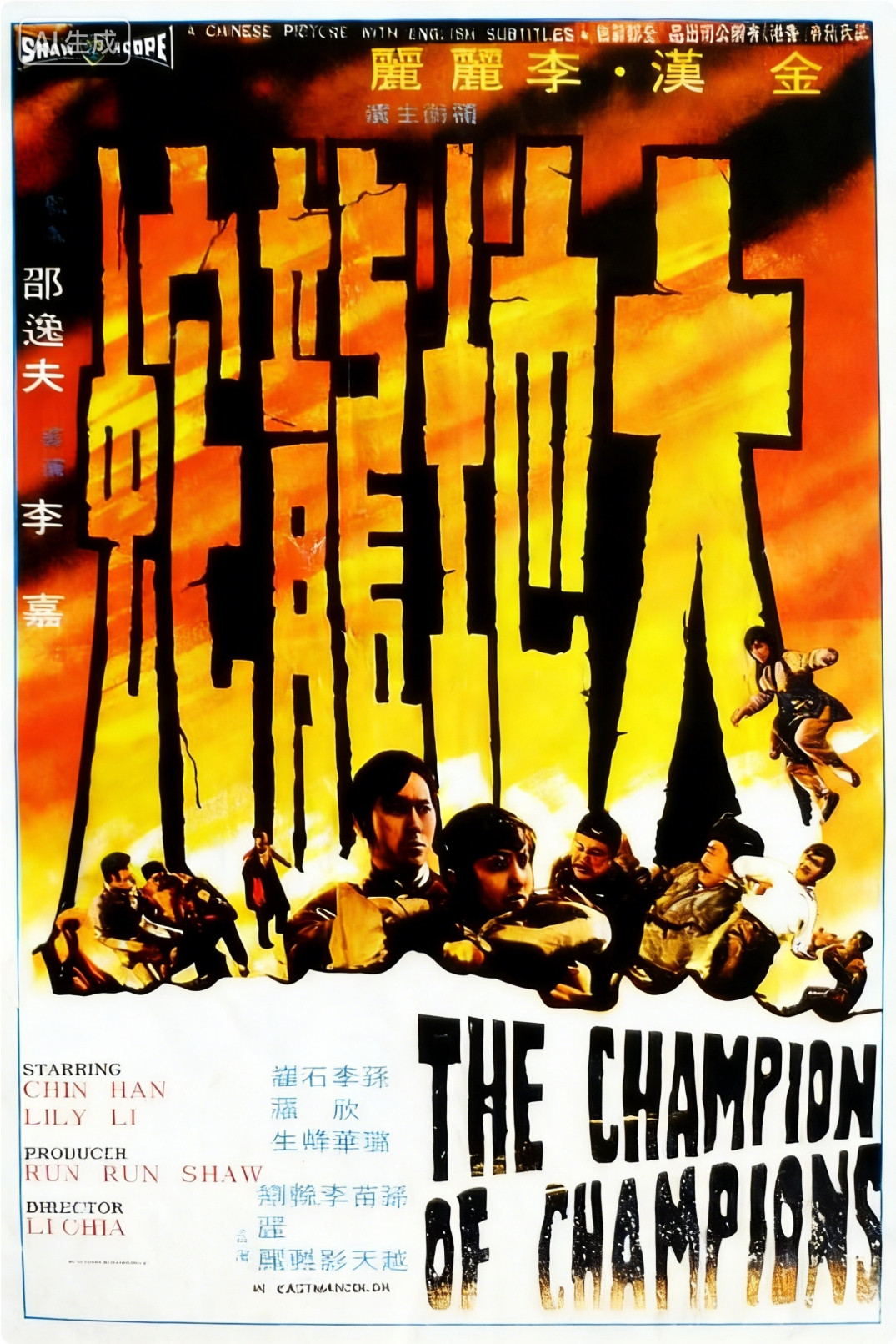 大地龙蛇
