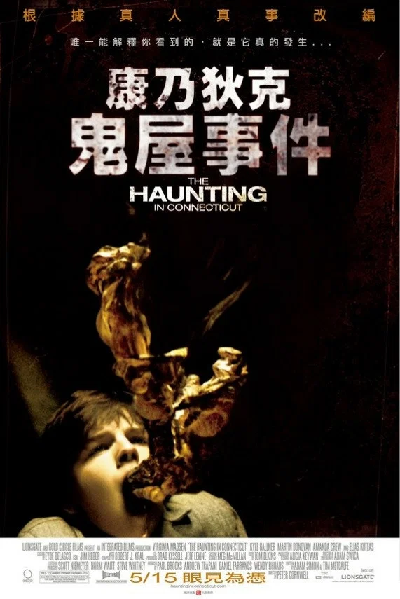 《太平间闹鬼事件》海报