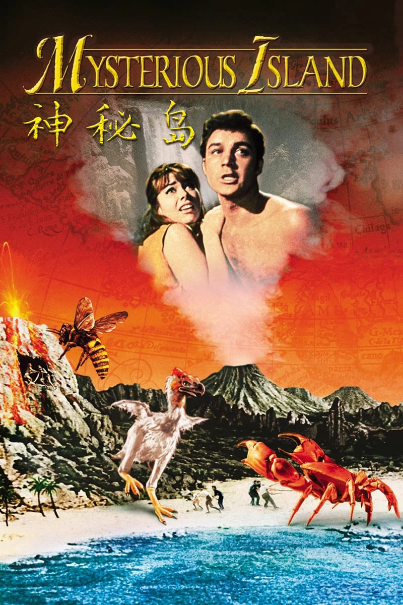 《神秘岛》海报