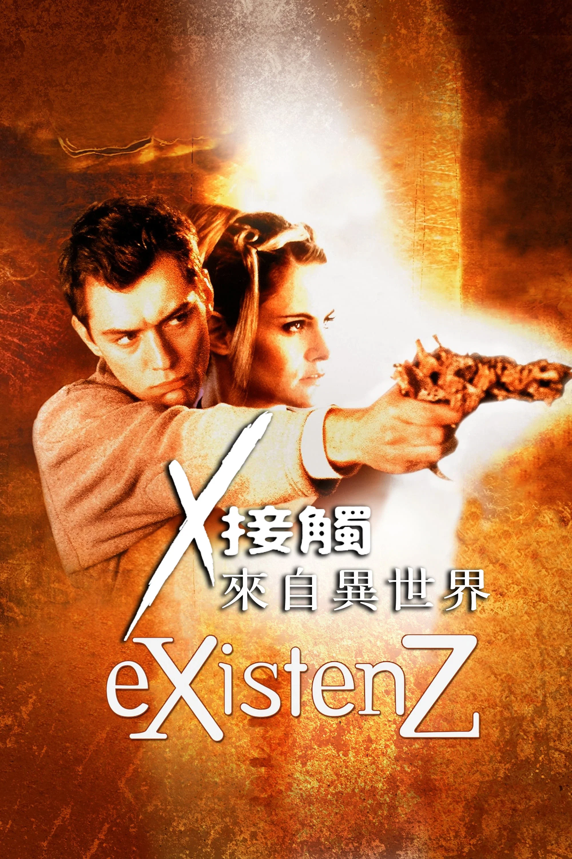 《感官游戏》海报