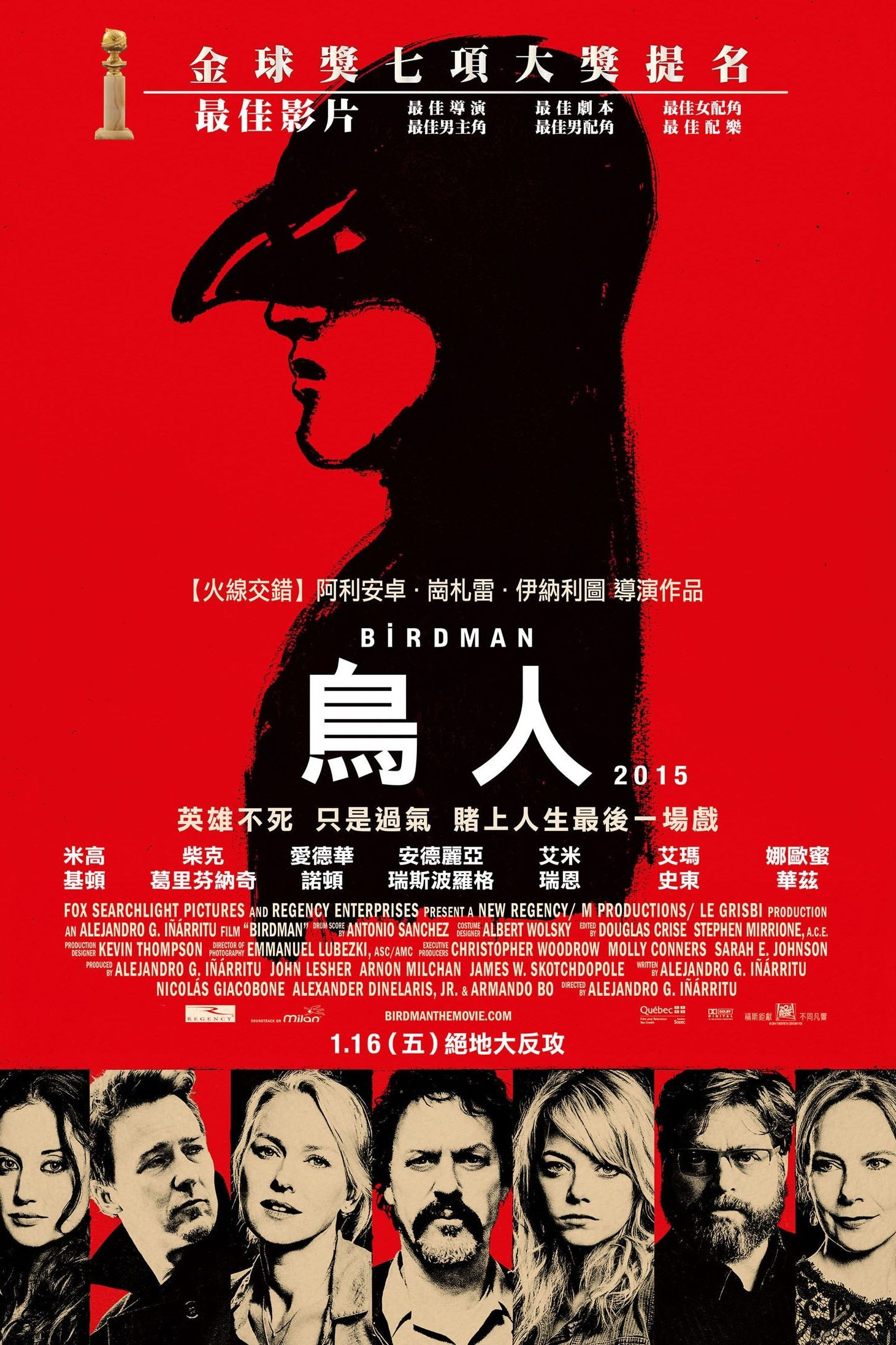 《鸟人》海报