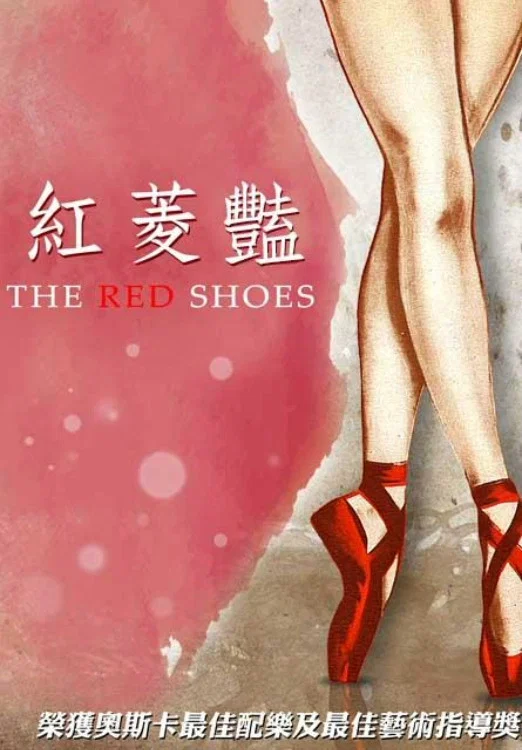 红菱艳封面图