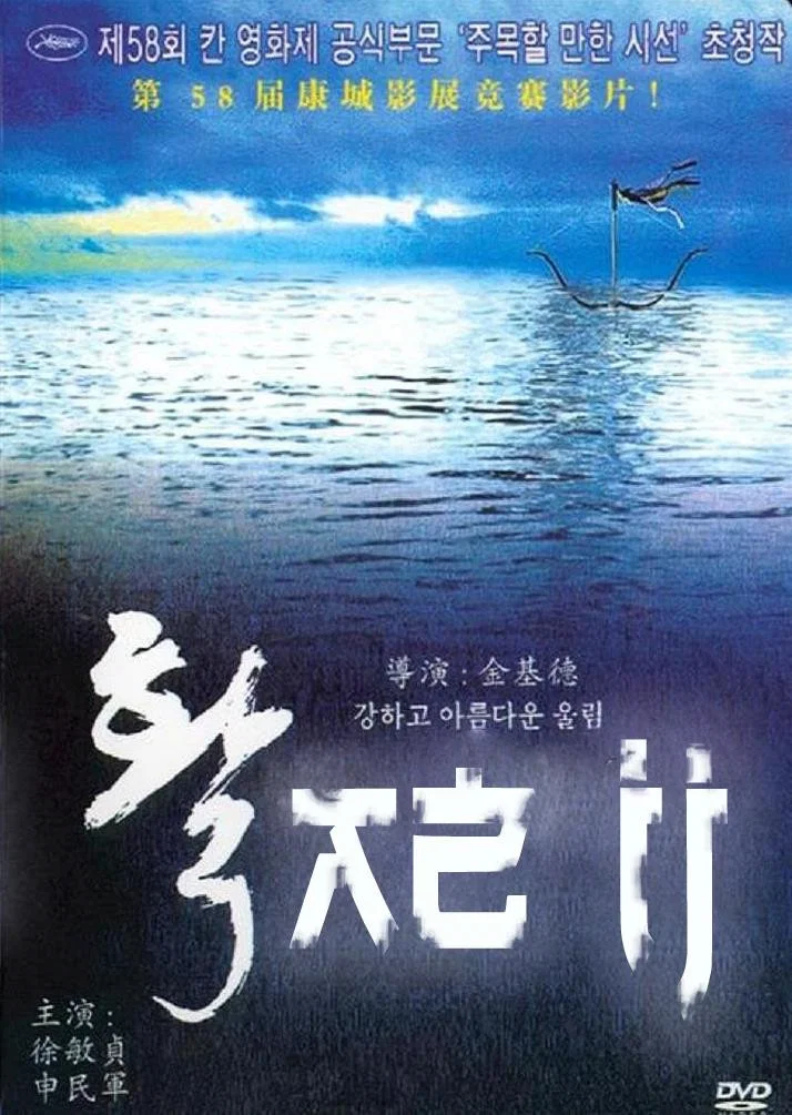 《弓》海报