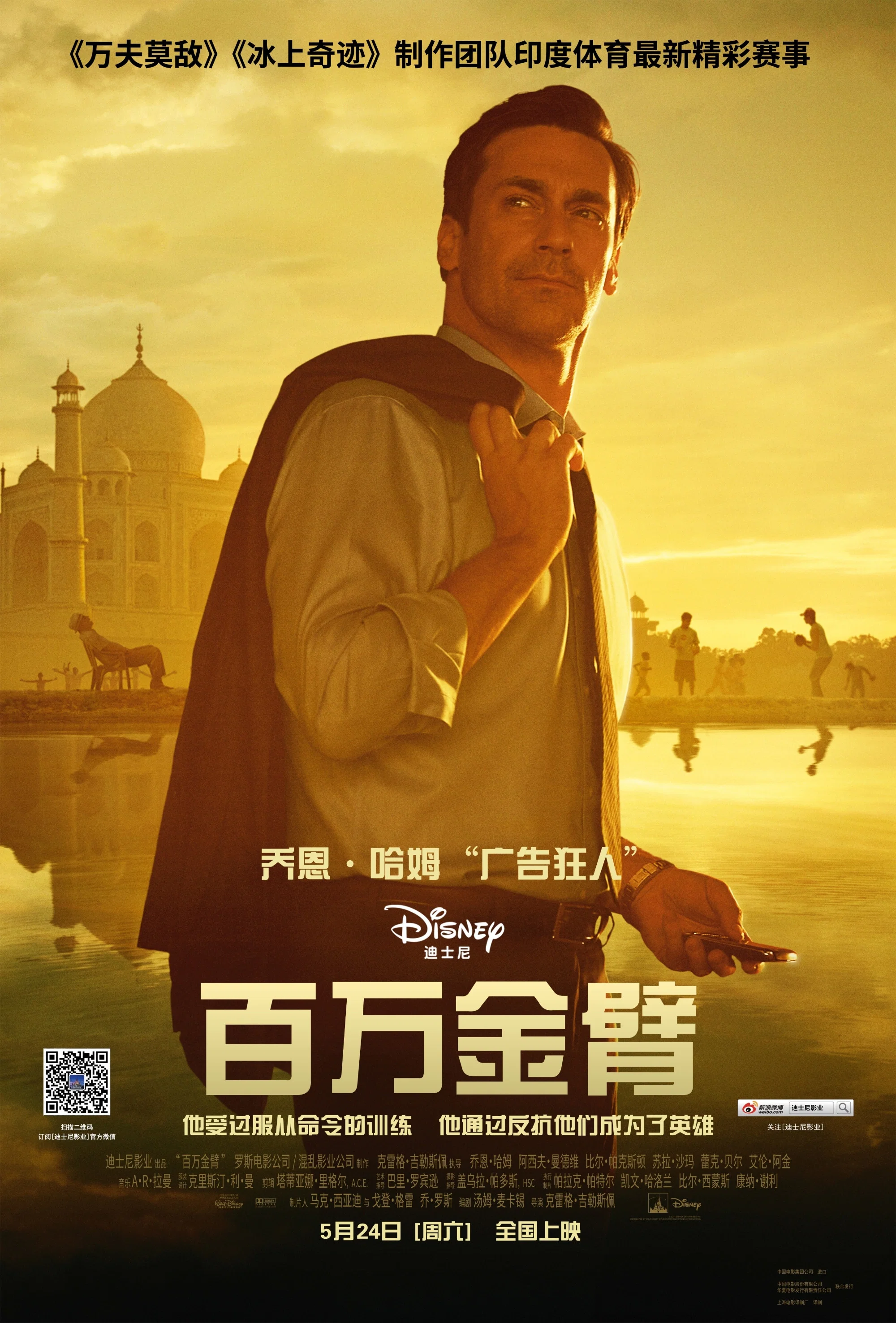 百万金臂