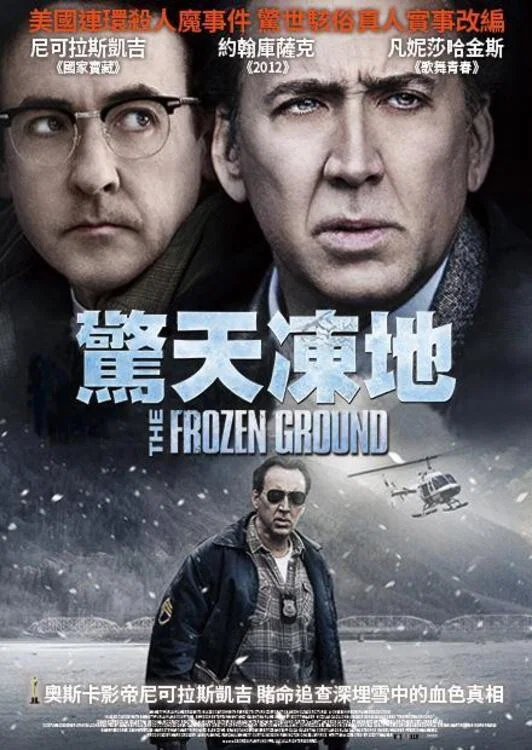 冰封之地