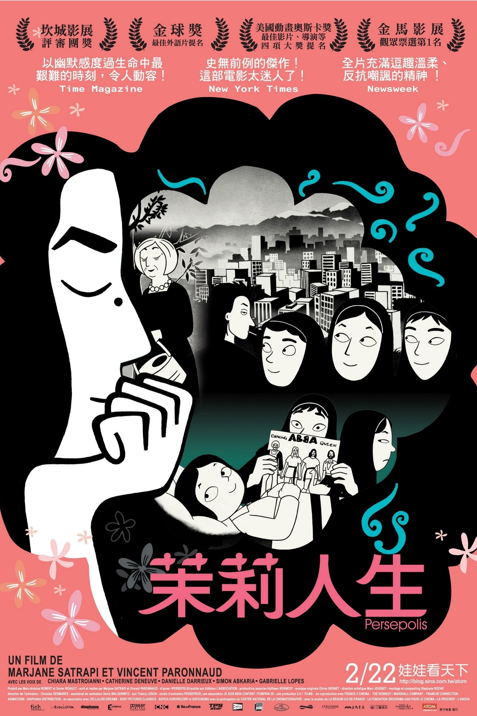 我在伊朗长大