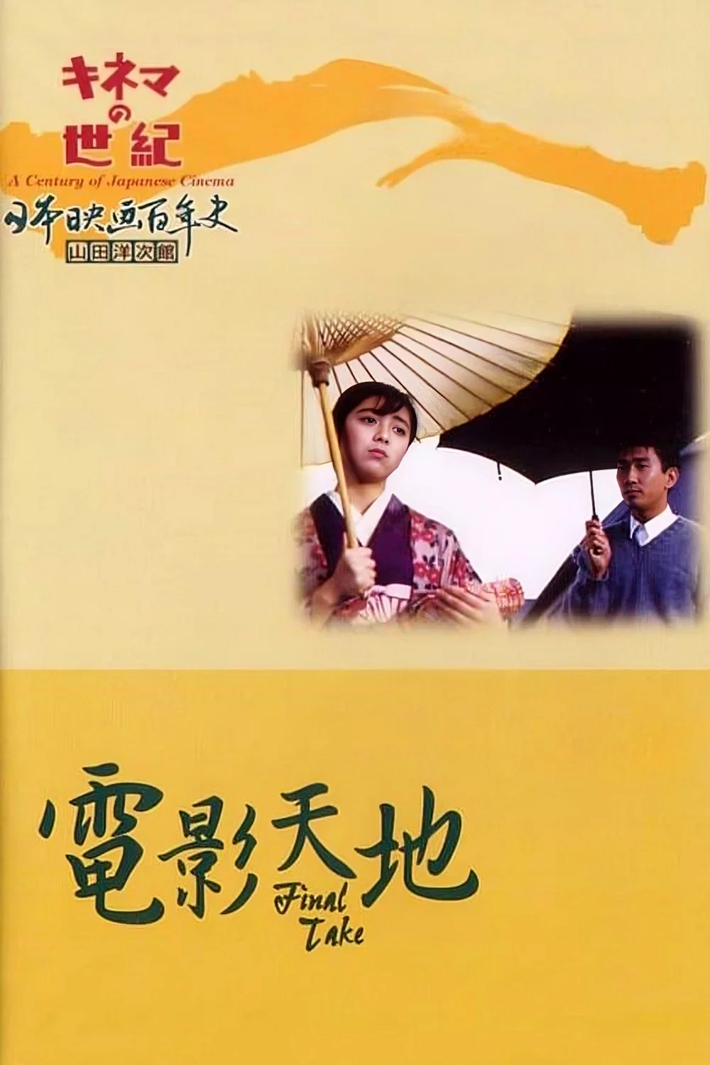 《电影天地》海报