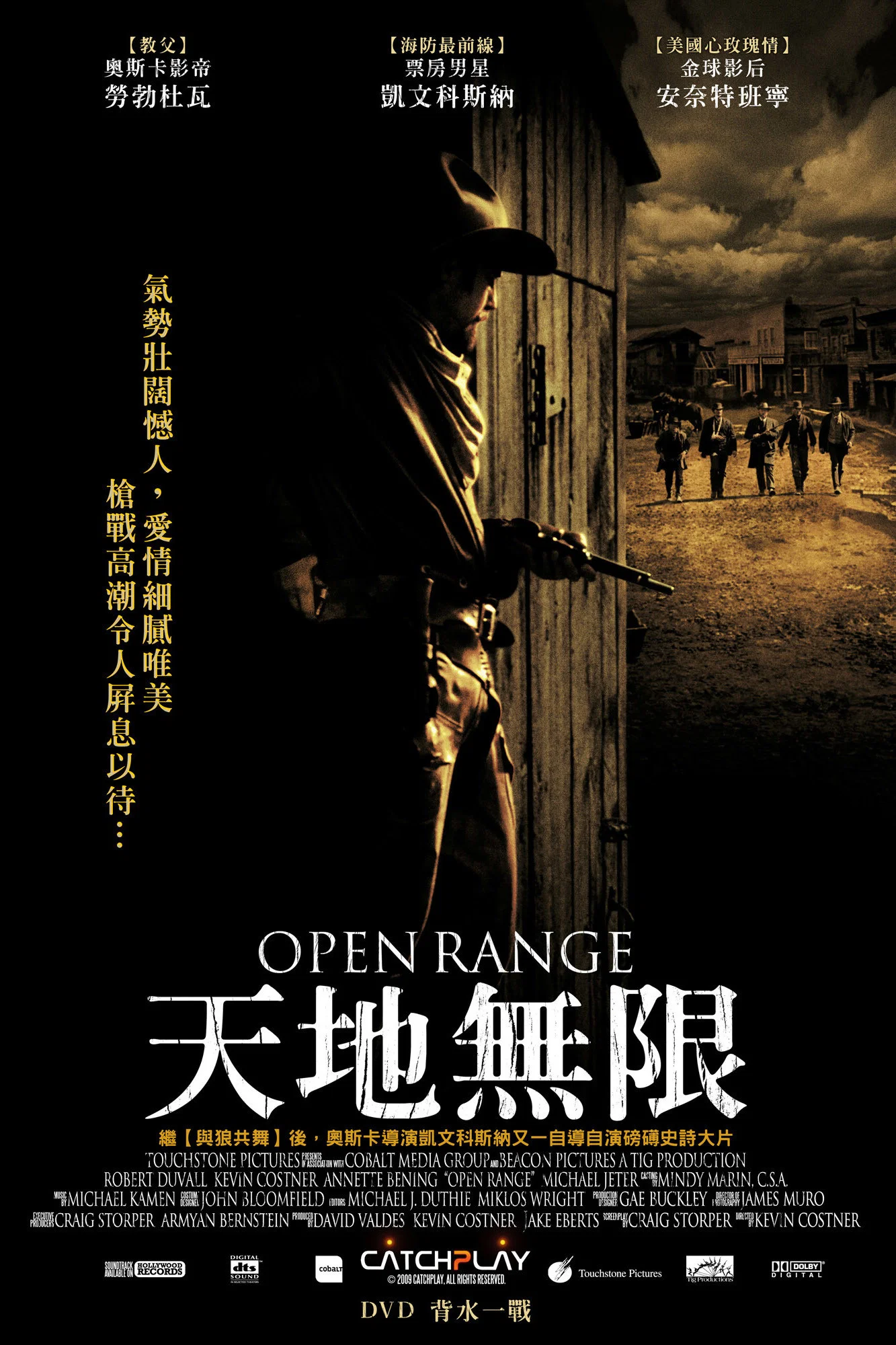 《天地无限》海报