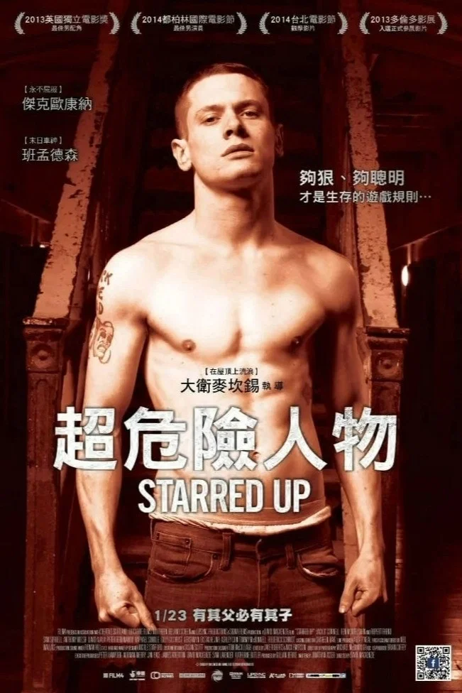《深狱父子情》海报