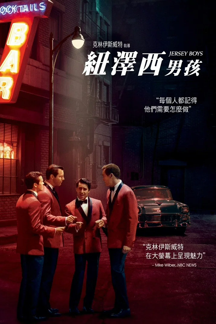 《泽西男孩》海报