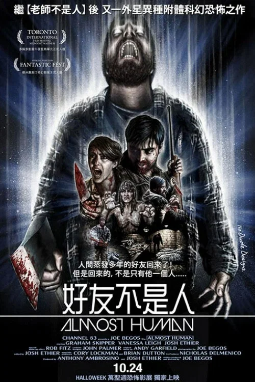 《似人非人》海报