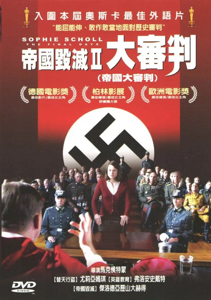 《希望与反抗》海报