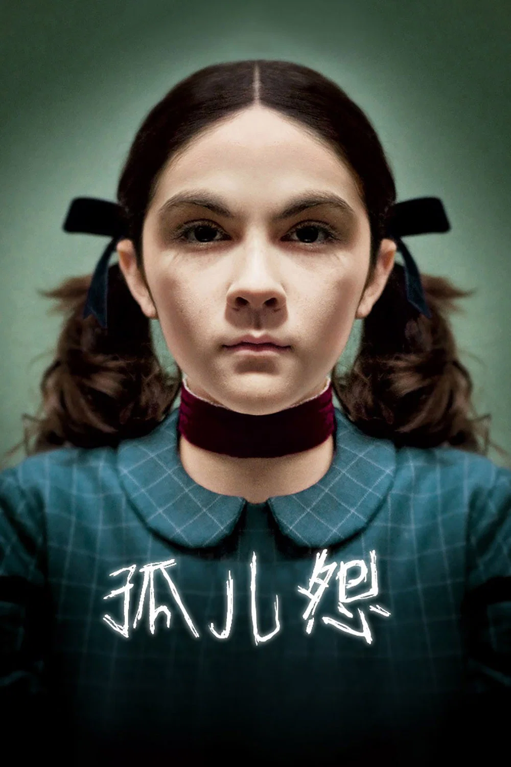 《孤儿怨》海报