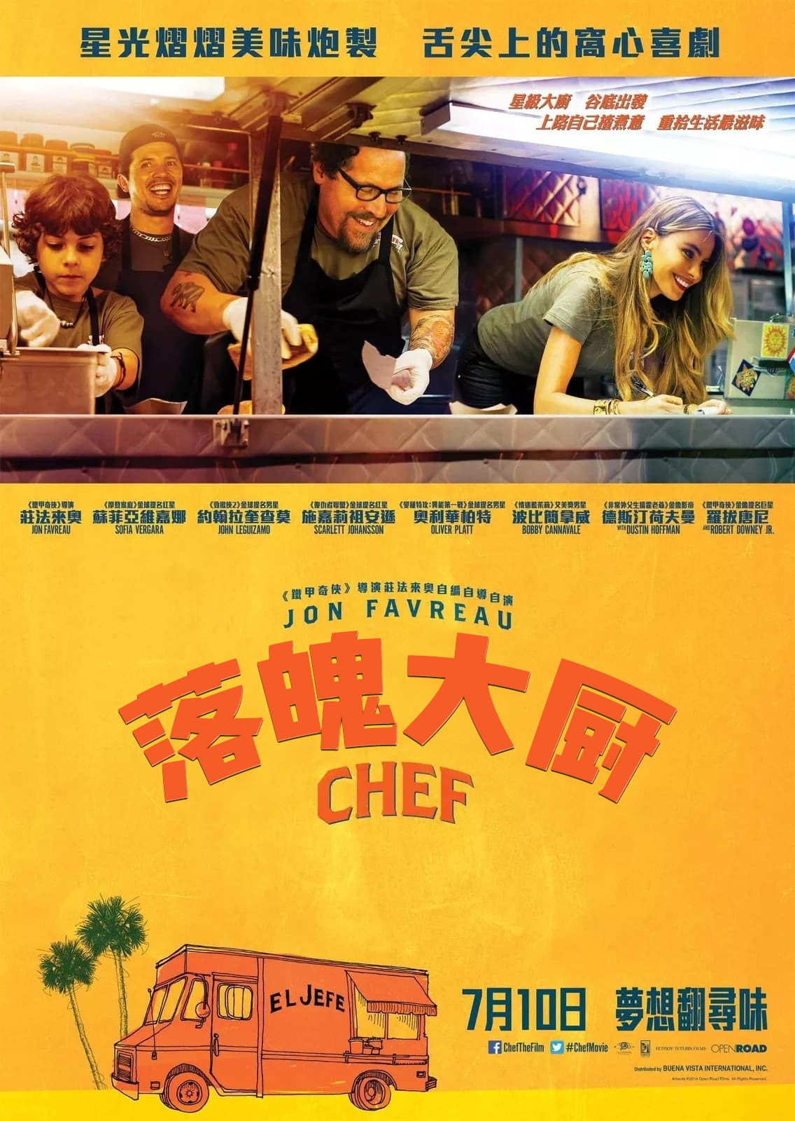 落魄大厨