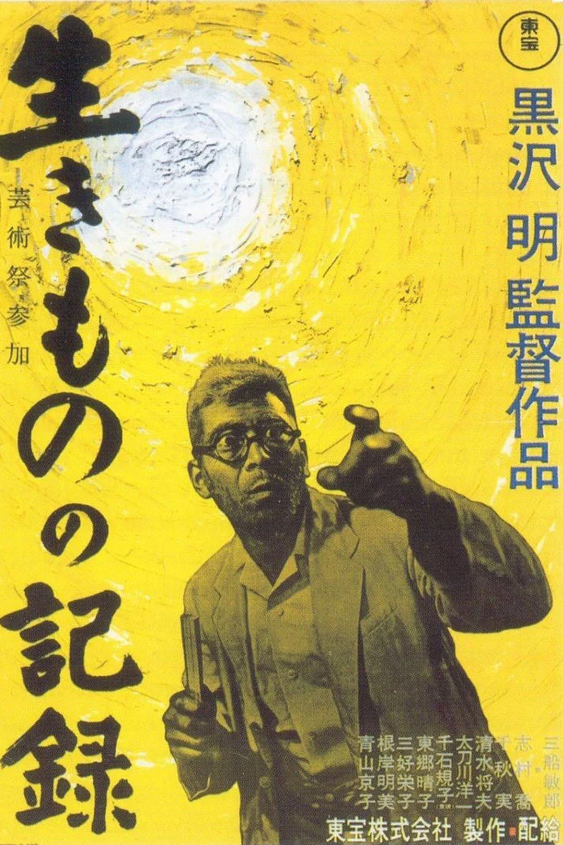 《活人的记录》海报