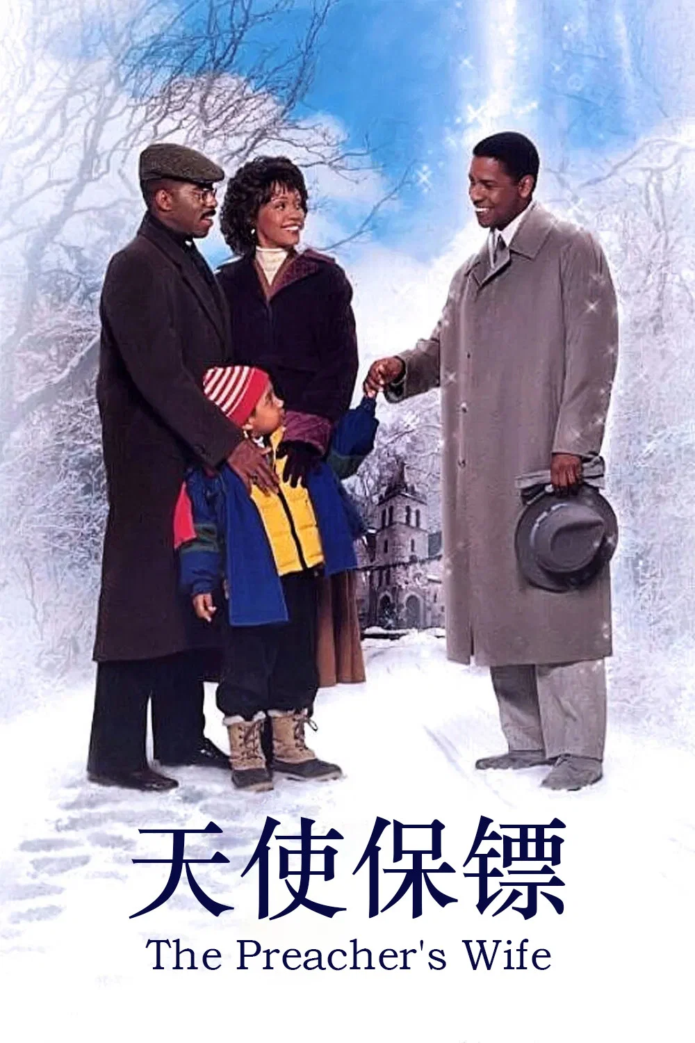天使保镖
