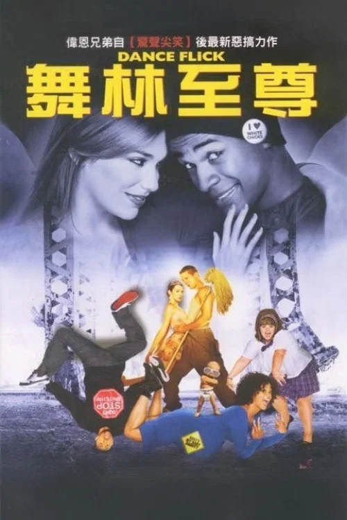 轻舞飞扬