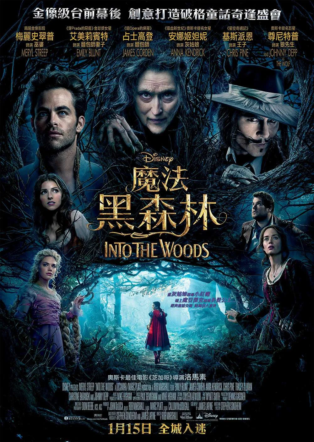《魔法黑森林》海报