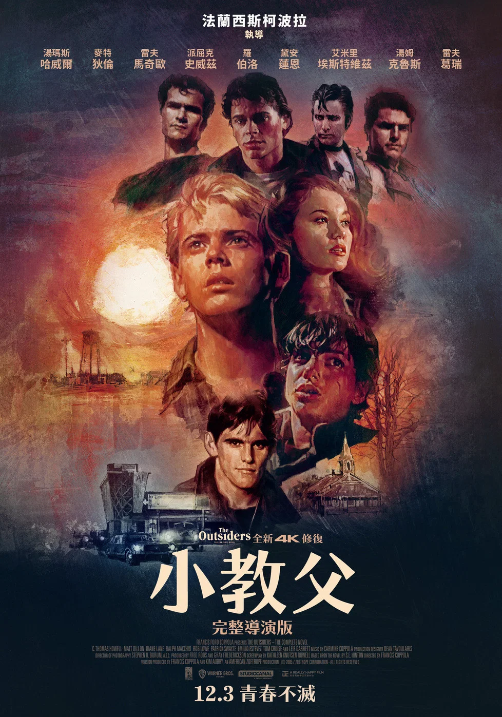 《小教父》海报