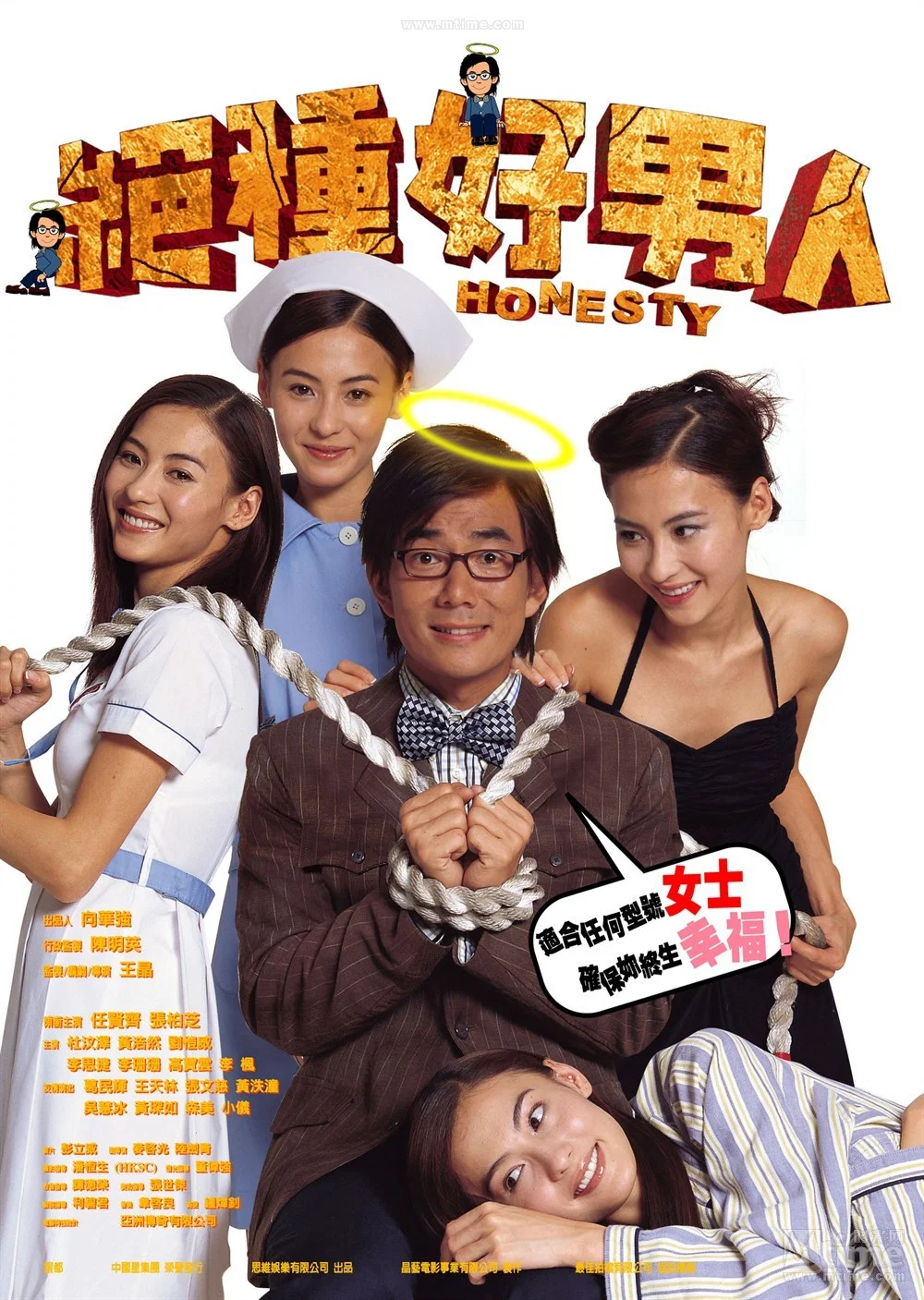 《绝种好男人》海报