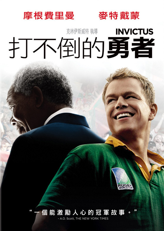 《成事在人》海报