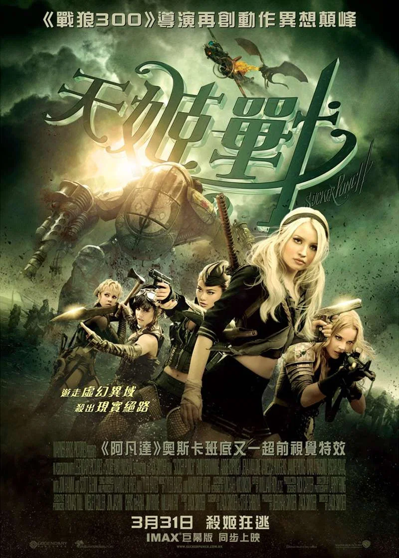 《美少女特攻队》海报