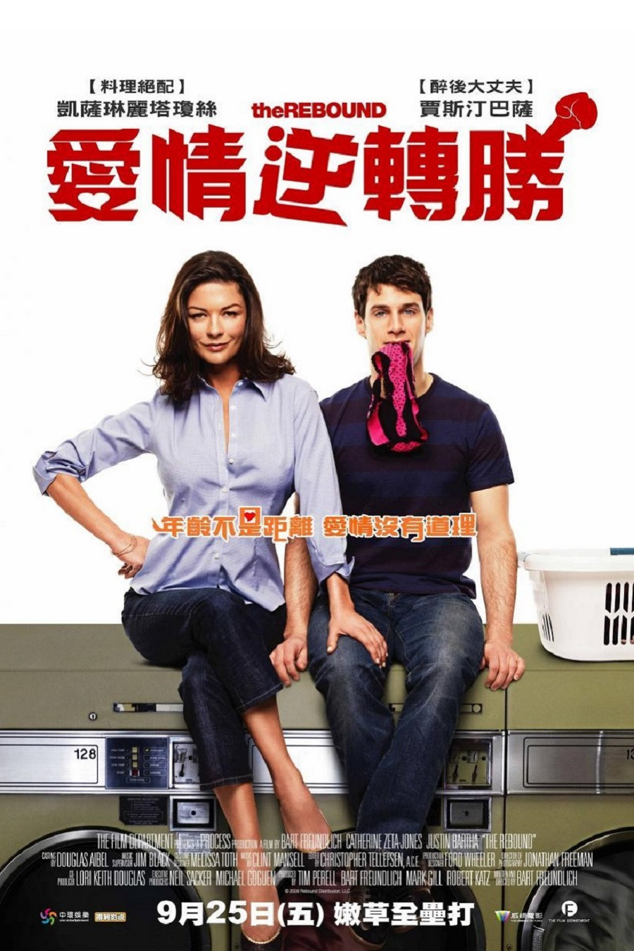 《姐弟恋》海报
