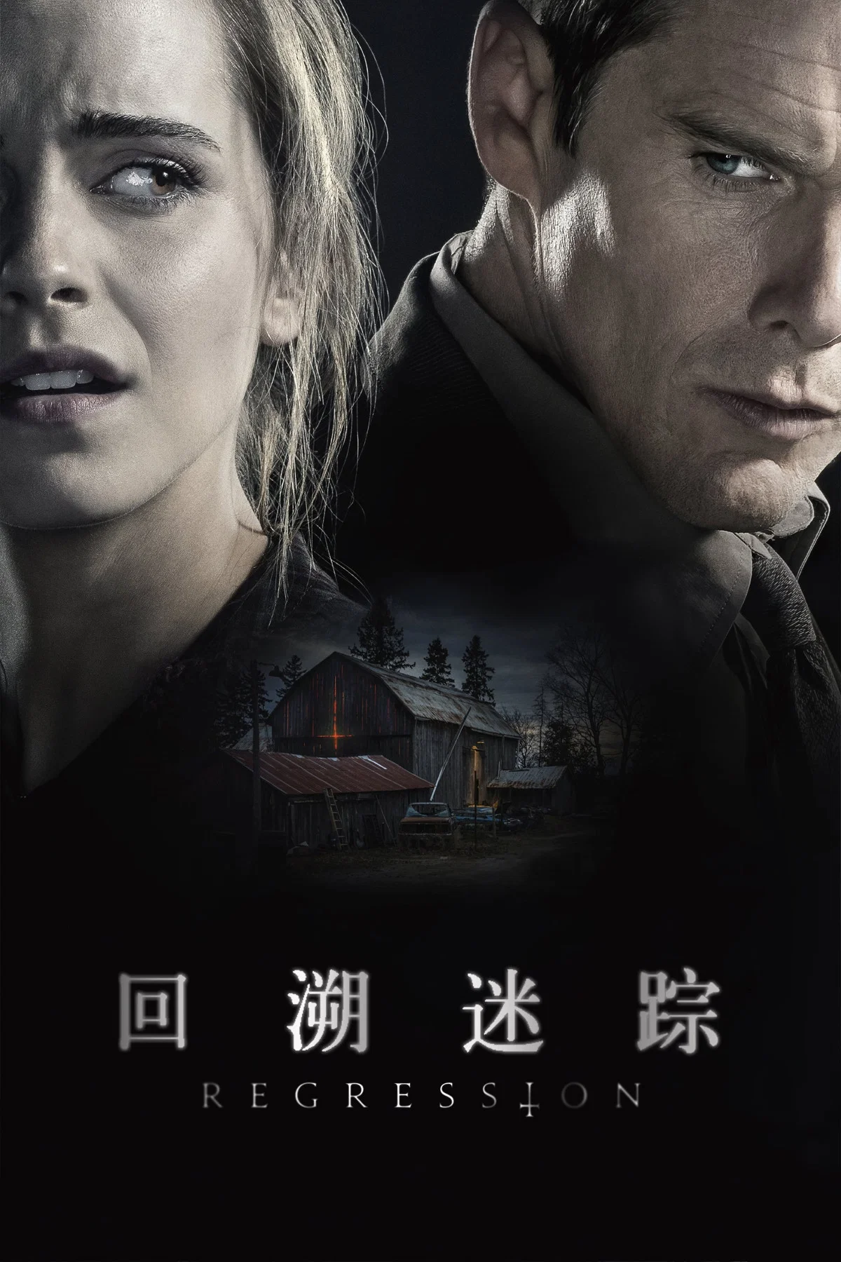 回溯迷踪