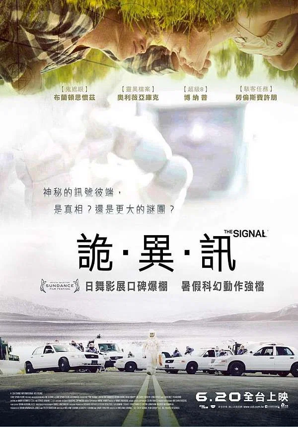 《信号》海报