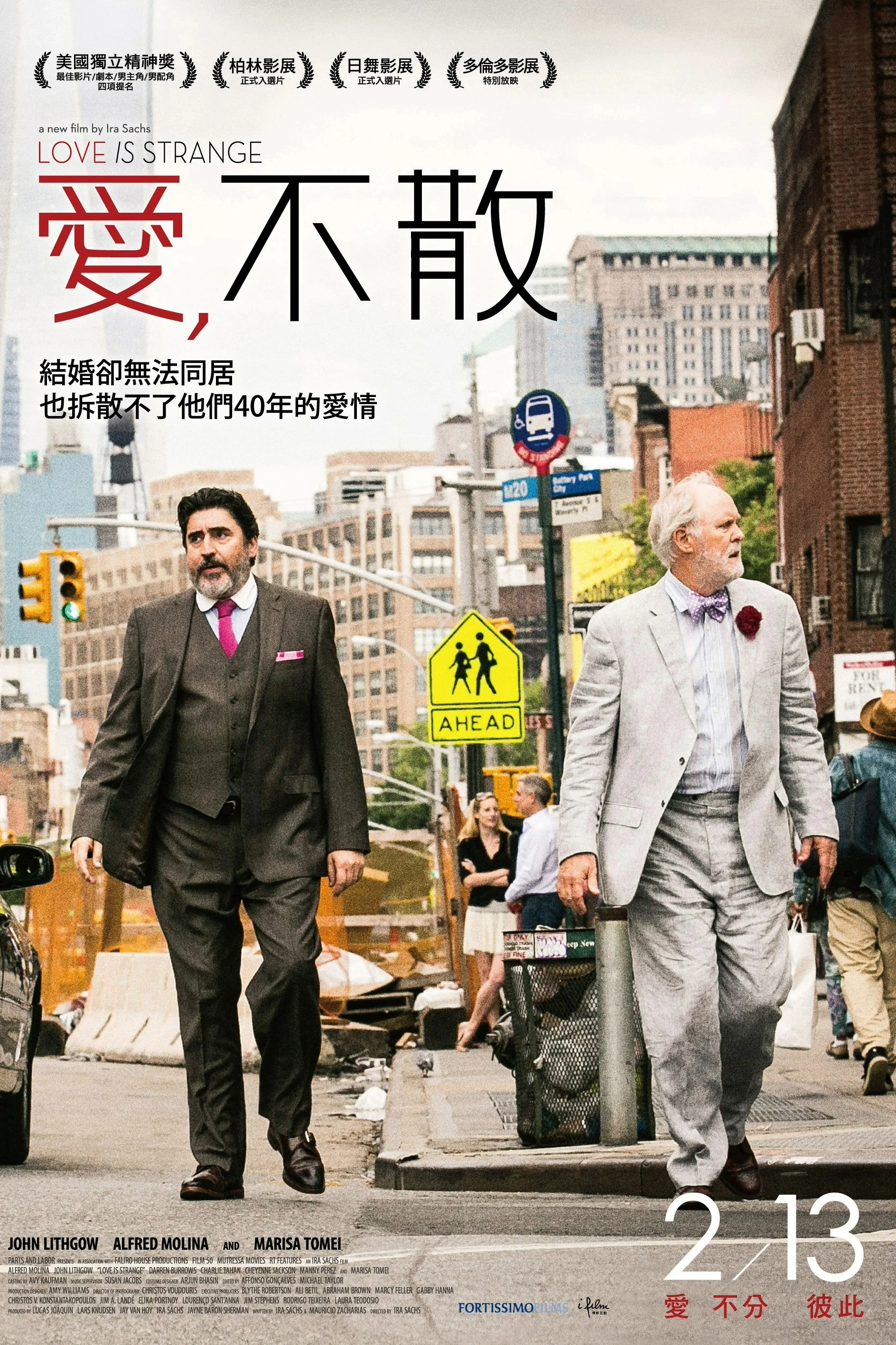 《爱很怪》海报