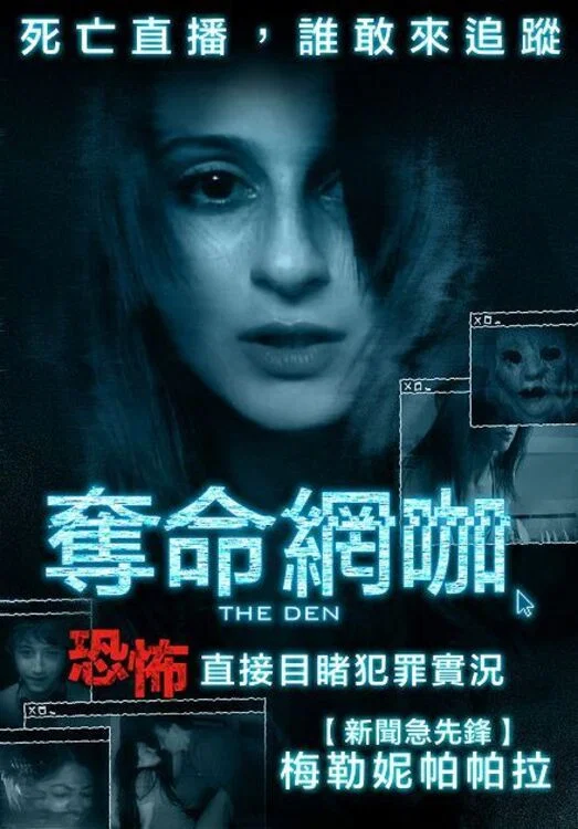 巢穴