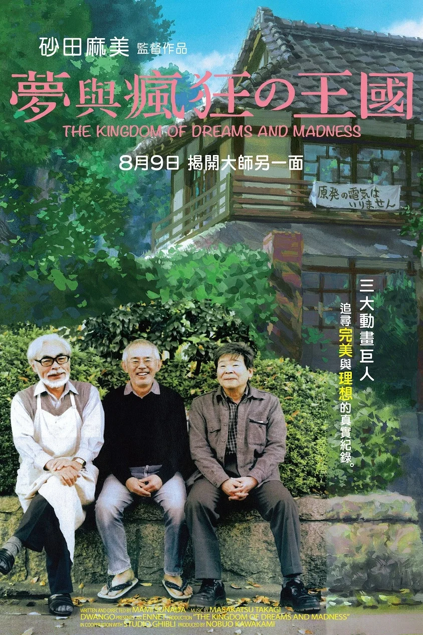 梦与狂想的王国