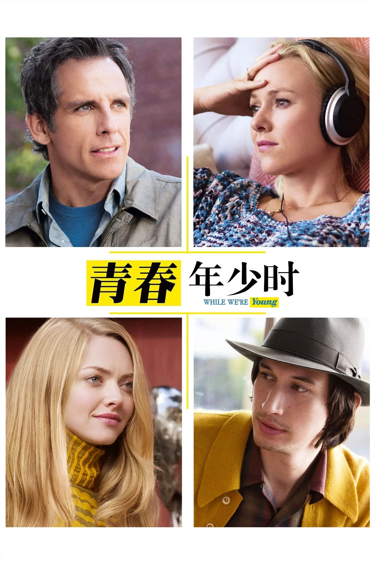 年轻时候