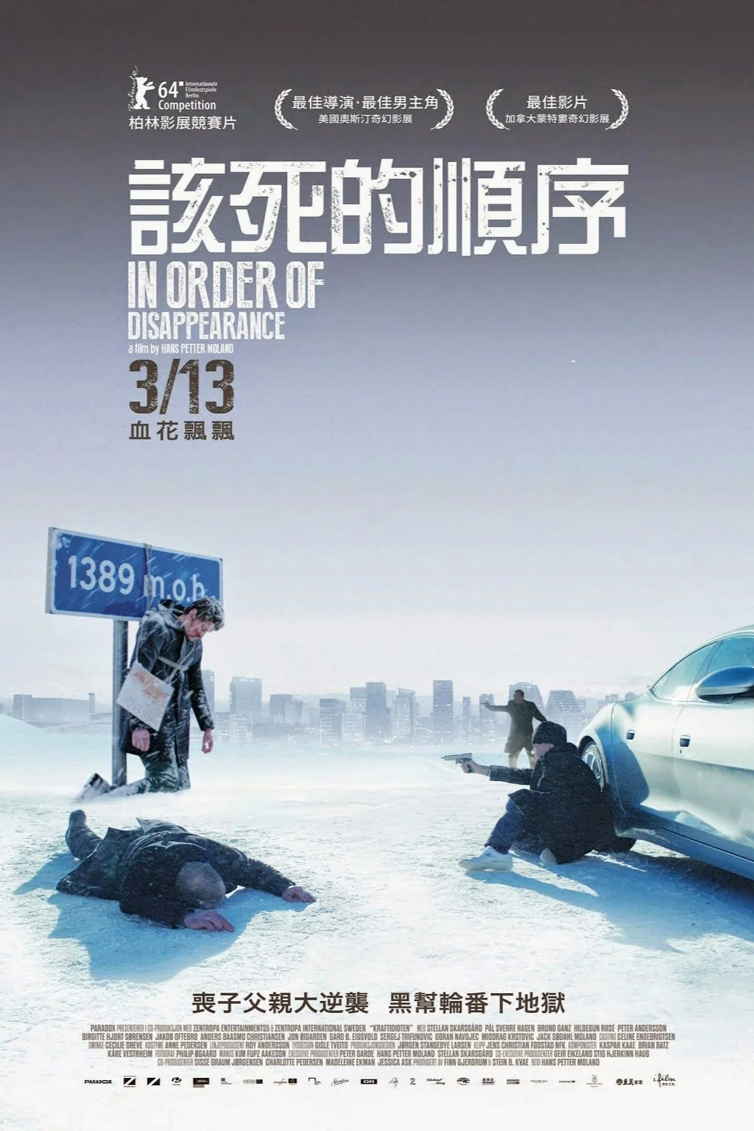 《失踪顺序》海报