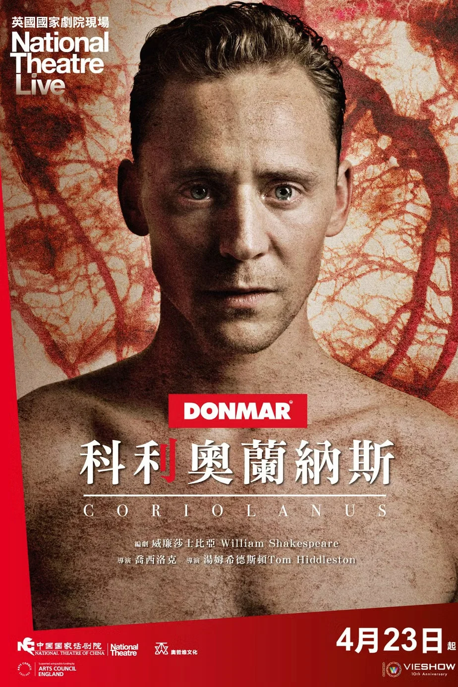 科利奥兰纳斯