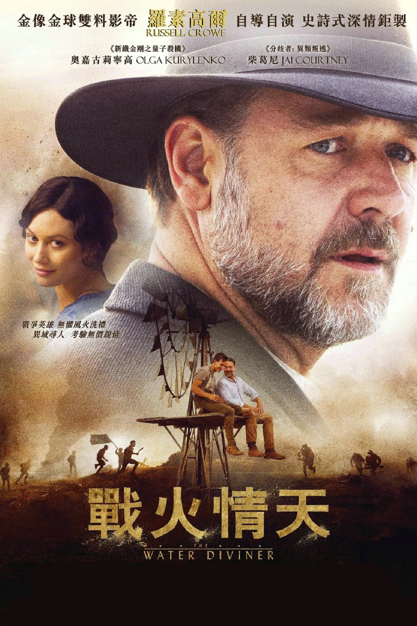 《占水师》海报