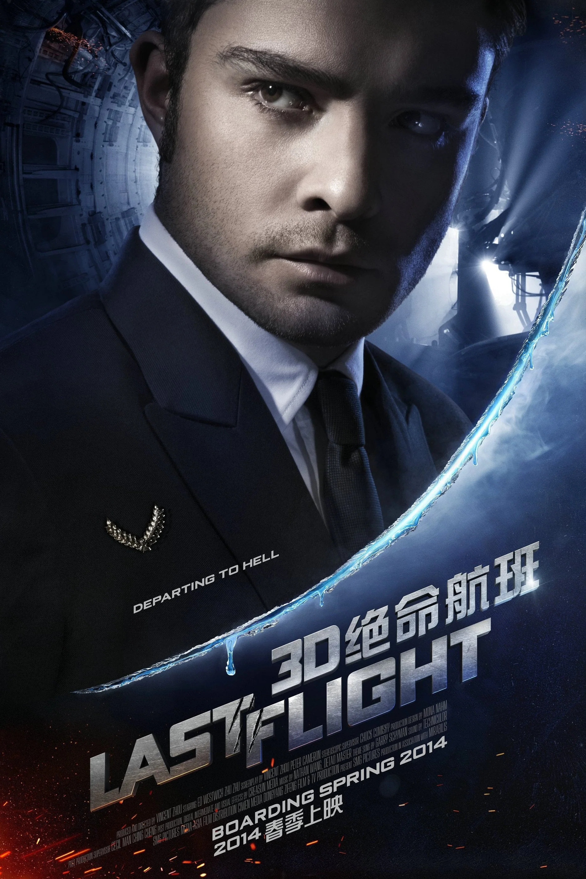 《绝命航班》海报