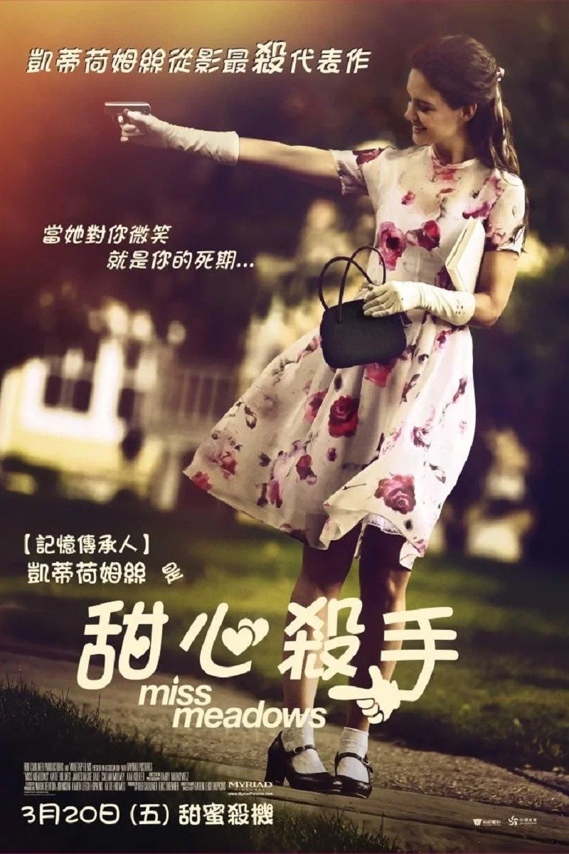《杀手女教师》海报