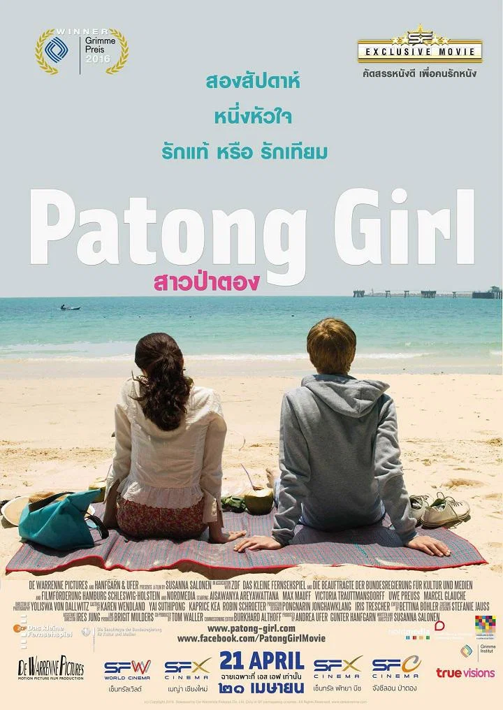 《芭东女孩》海报