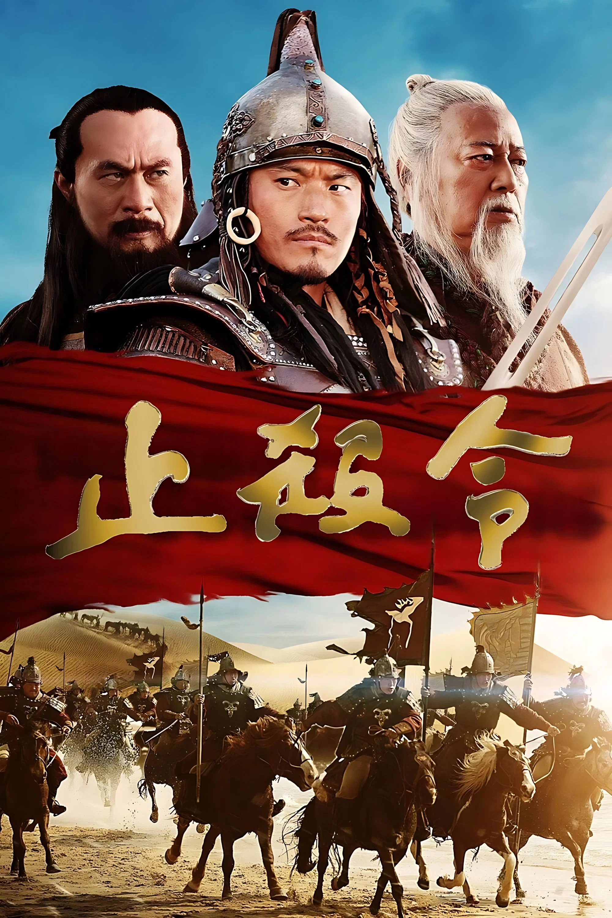 止杀令