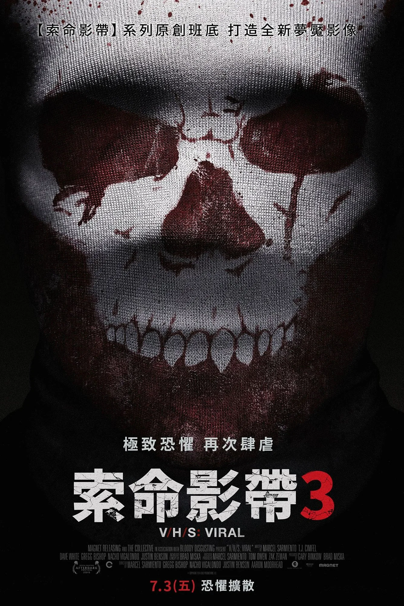 致命录像带3：病毒