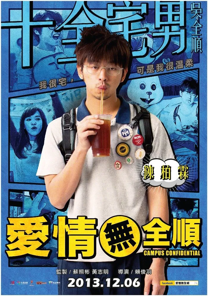 追爱大布局
