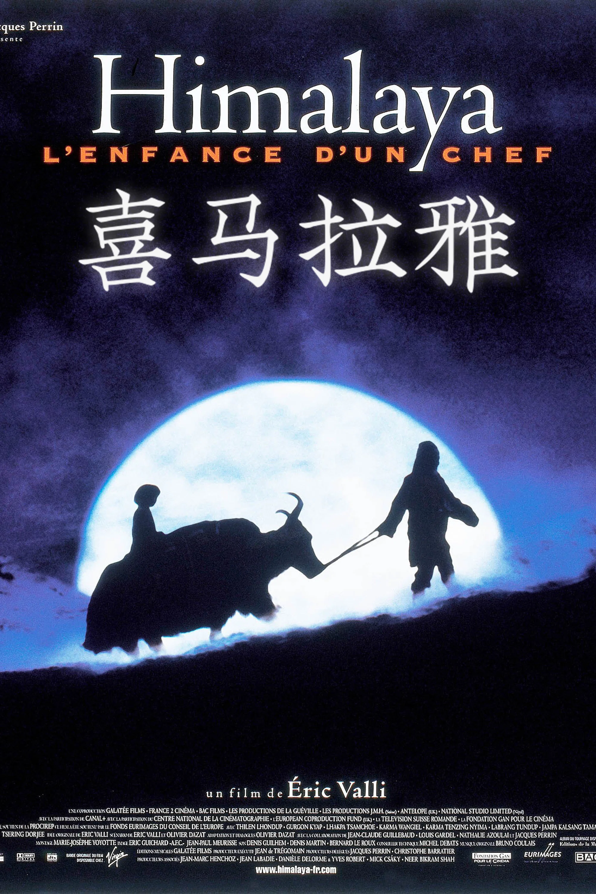 《喜马拉雅》海报
