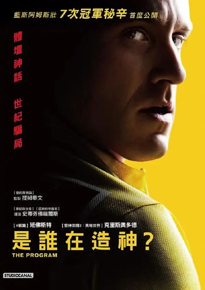 《瞒天计划》海报