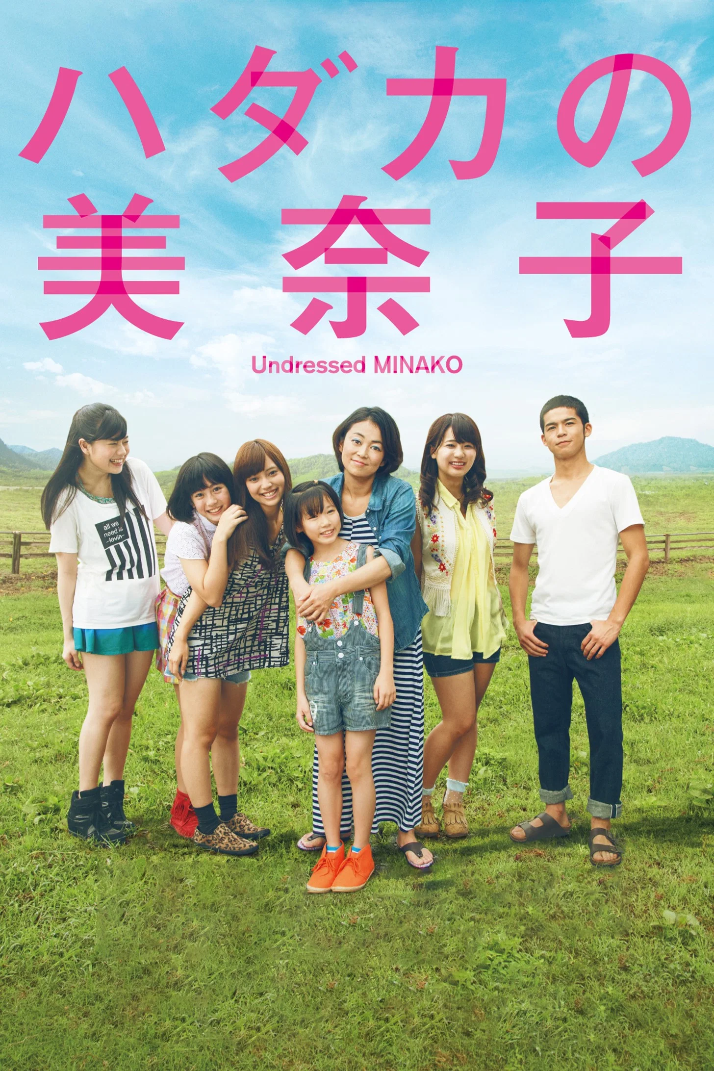 《赤裸的美奈子》海报